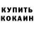 КЕТАМИН VHQ Sergi Sergio