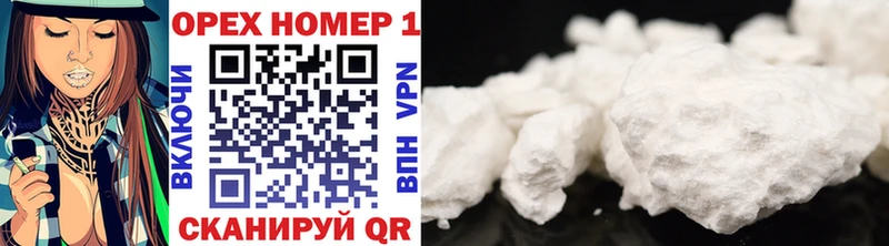 Cocaine 97% цена Ханты-Мансийск