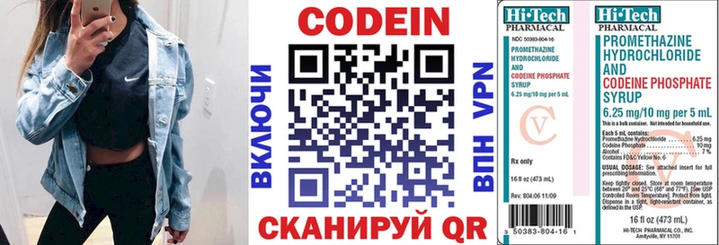 Кодеиновый сироп Lean напиток Lean (лин)  где купить наркотик  Ханты-Мансийск 