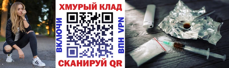 Героин герыч  Ханты-Мансийск 