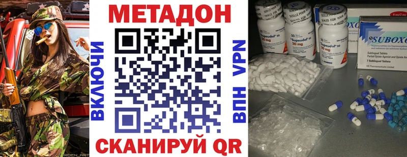 МЕТАДОН кристалл Ханты-Мансийск