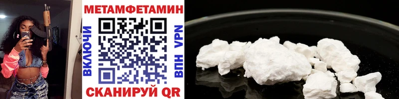 МЕТАМФЕТАМИН Methamphetamine Ханты-Мансийск