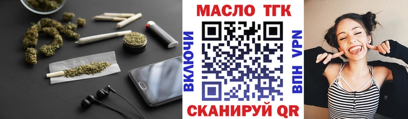 ТГК THC oil  Ханты-Мансийск 